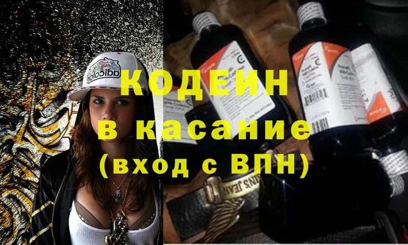 где купить наркоту  Катайск  Кодеин Purple Drank 