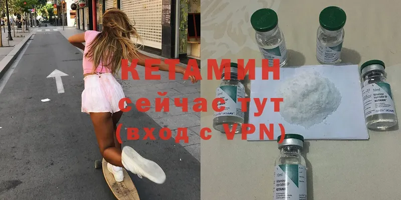 Кетамин ketamine  Катайск 